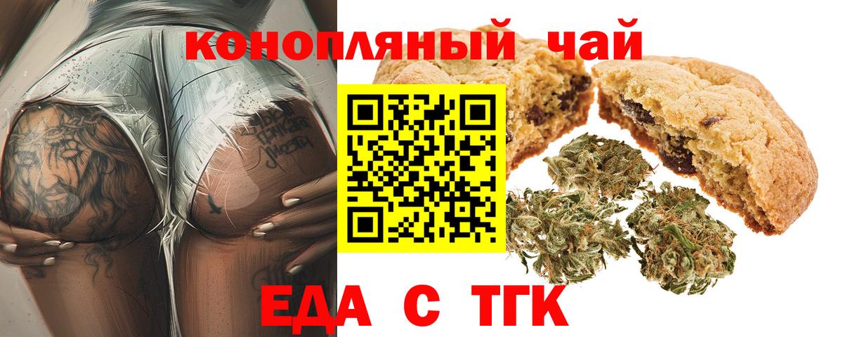 Верхний Уфалей  Canna-Cookies конопля  Вход с VPN 