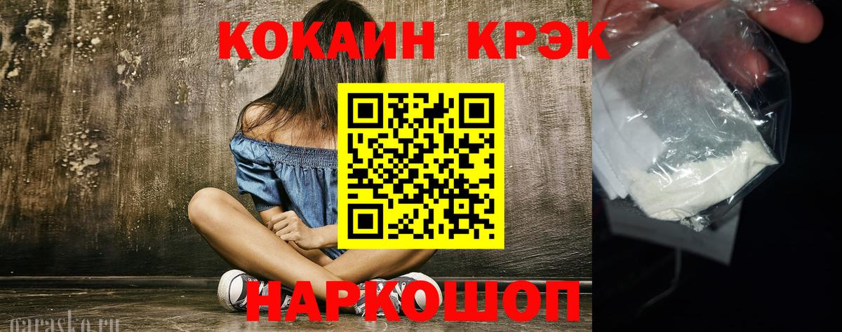 Верхний Уфалей  Кокаин 97%  Вход с VPN 