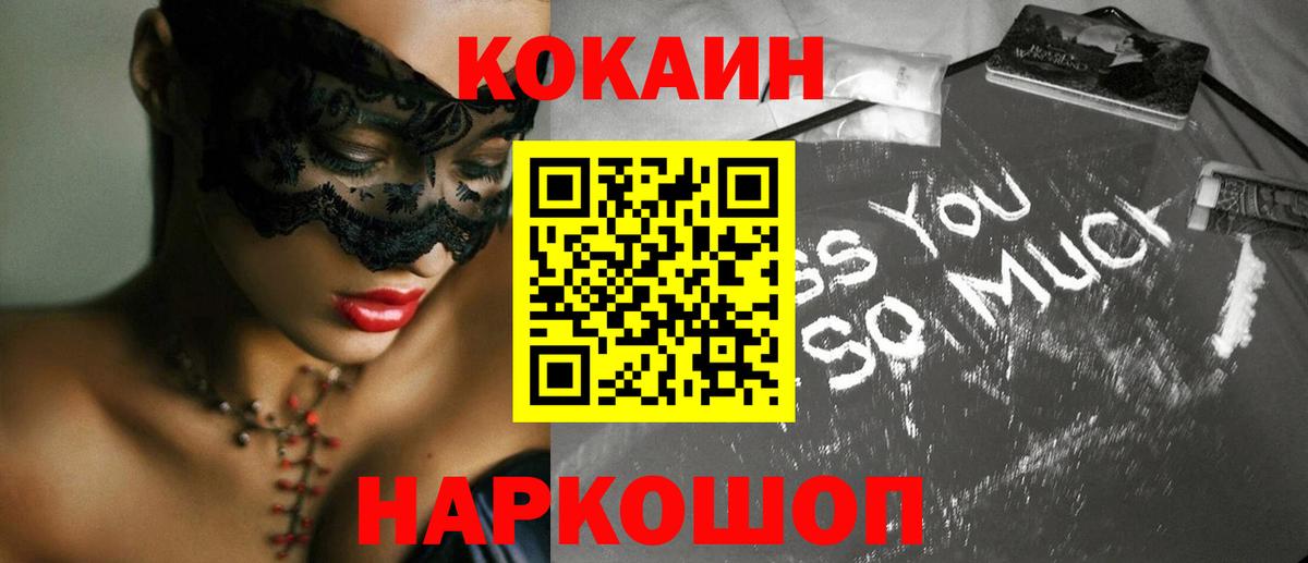 COCAIN Перу Верхний Уфалей