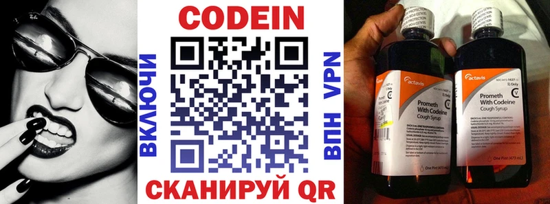 Codein напиток Lean (лин)  где можно купить наркотик  Верхний Уфалей 