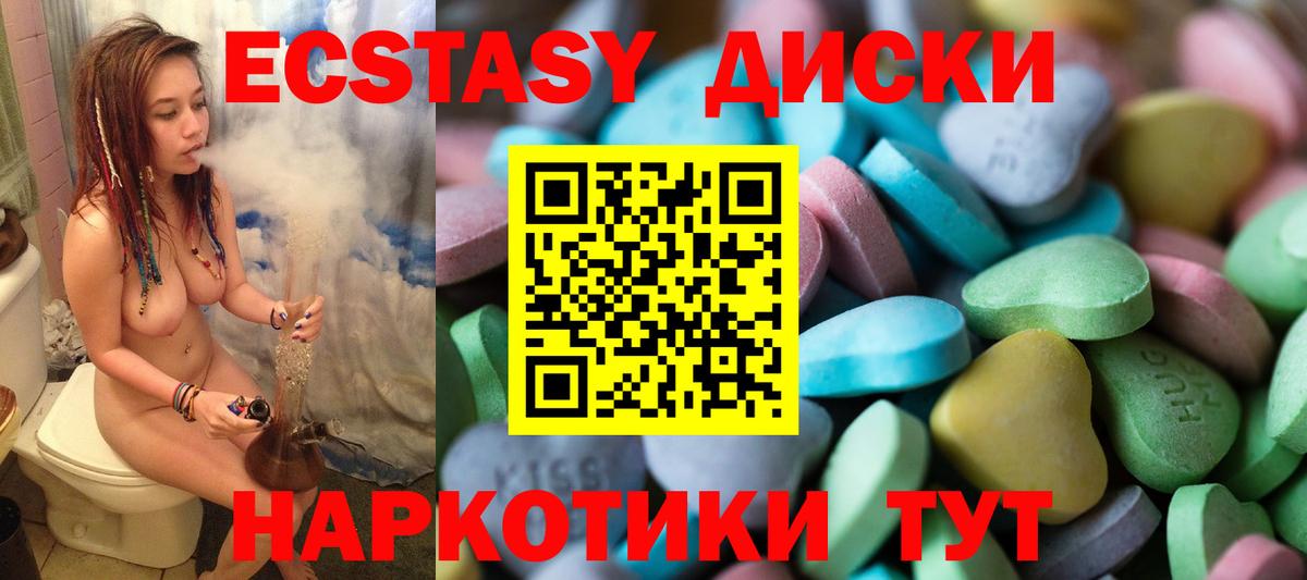 Верхний Уфалей  Ecstasy Cube  сколько стоит  Вход с VPN  Экстази mix 