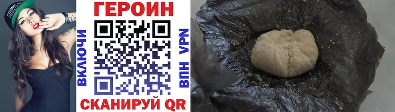 Героин VHQ Верхний Уфалей