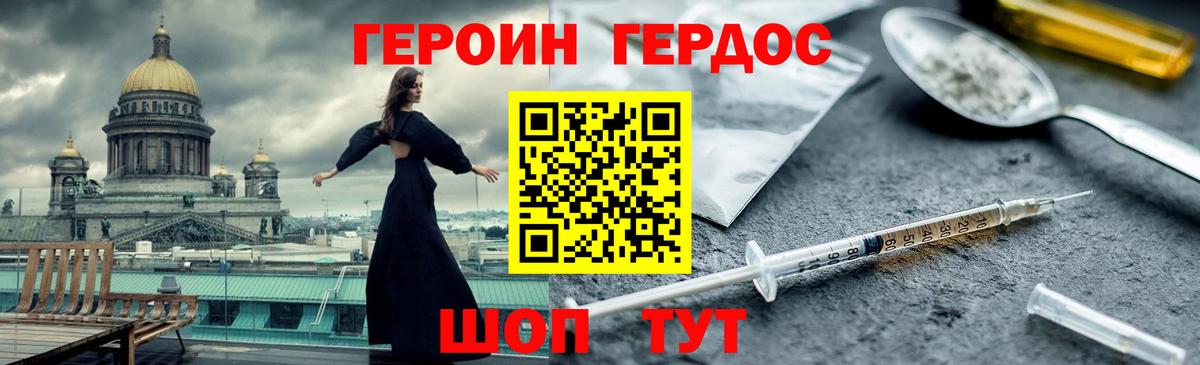 ГЕРОИН Heroin  ГЕРОИН  Верхний Уфалей  Вход с VPN 