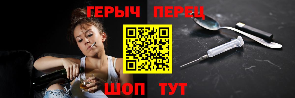 Героин хмурый Верхний Уфалей