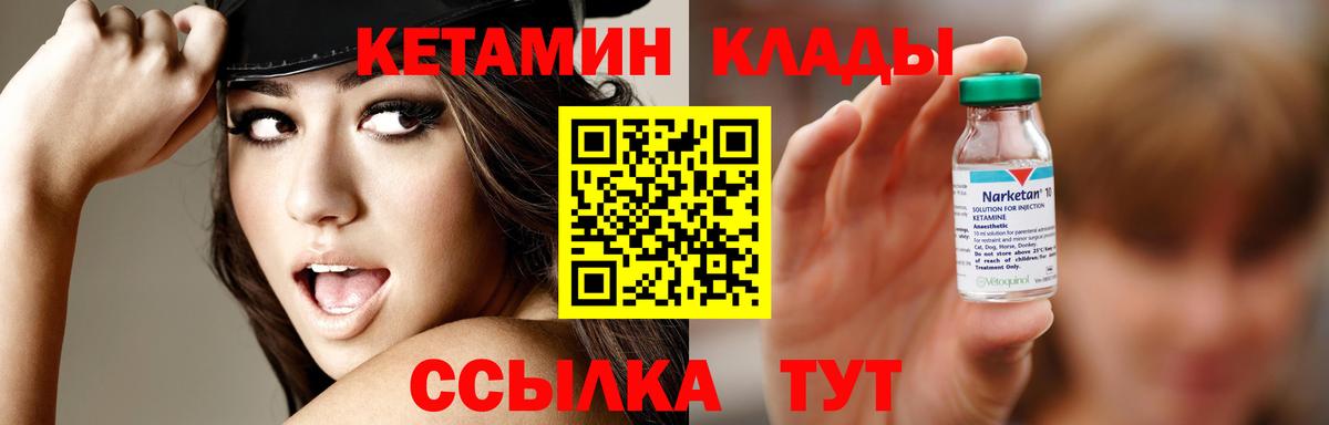 Кетамин VHQ  гидра вход  Вход с VPN  Верхний Уфалей  Кетамин ketamine 
