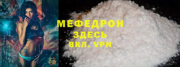 мефедрон мука Белоозёрский