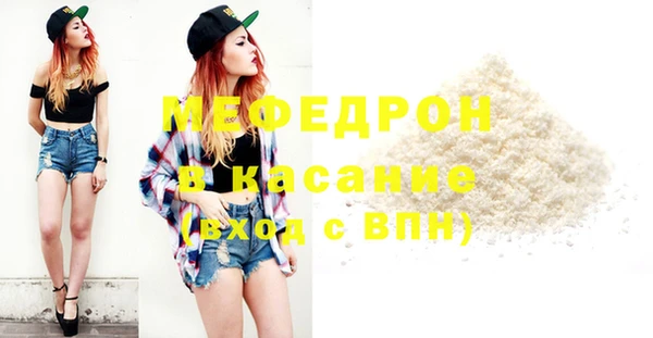 мефедрон мука Белоозёрский