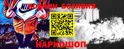 кокаин премиум Апшеронск