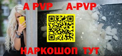 ALPHA-PVP Апрелевка