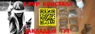 мефедрон Балаково
