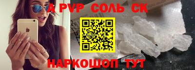 ALPHA-PVP Апрелевка