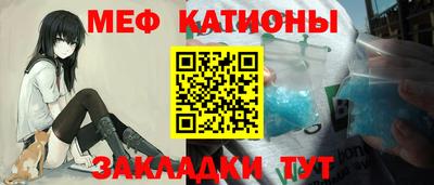 мефедрон Балаково
