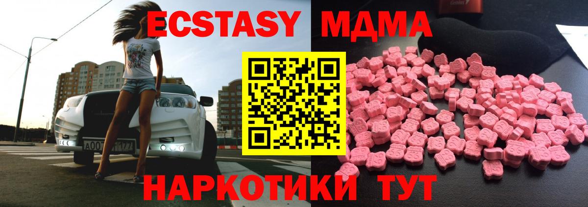 Верхний Уфалей  MDMA crystal  MDMA crystal  Вход с VPN 