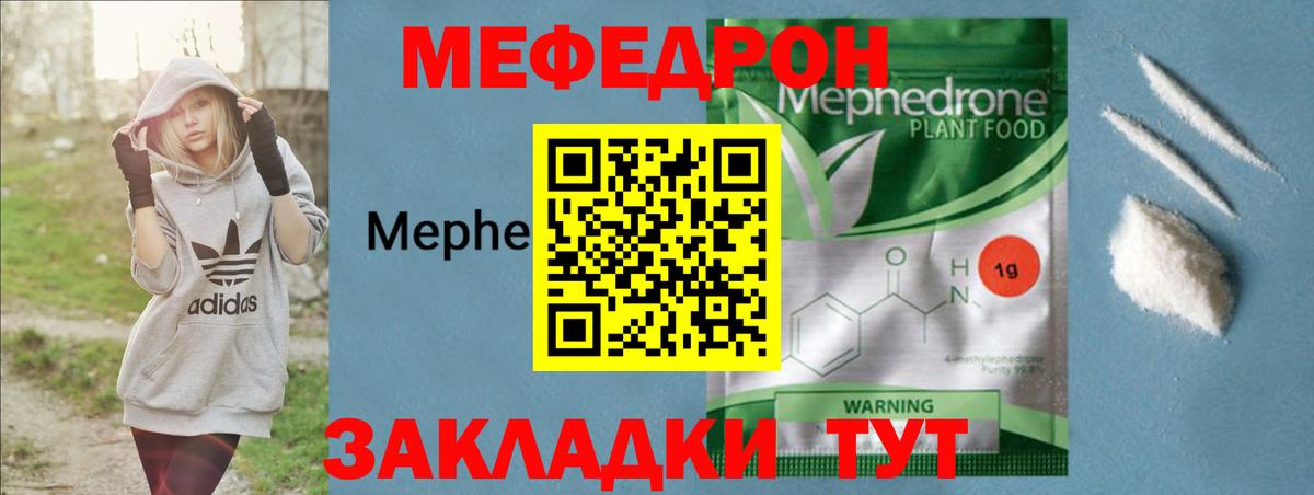 МЕФ  МЕФ  Верхний Уфалей  МЯУ-МЯУ кристаллы  Вход с VPN 
