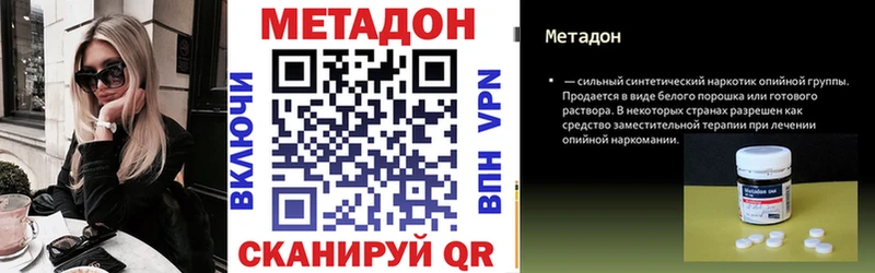 Метадон methadone  Верхний Уфалей 