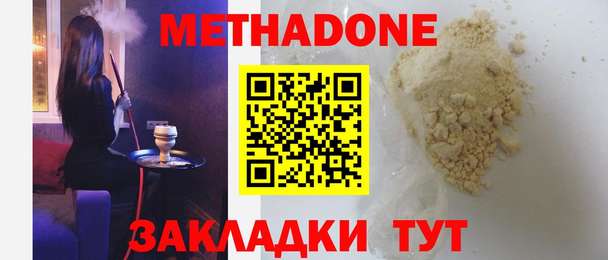 Верхний Уфалей  OMG маркетплейс  Метадон methadone  Вход с VPN  Метадон methadone 