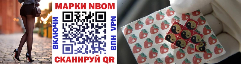 Марки NBOMe 1,5мг сколько стоит Верхний Уфалей