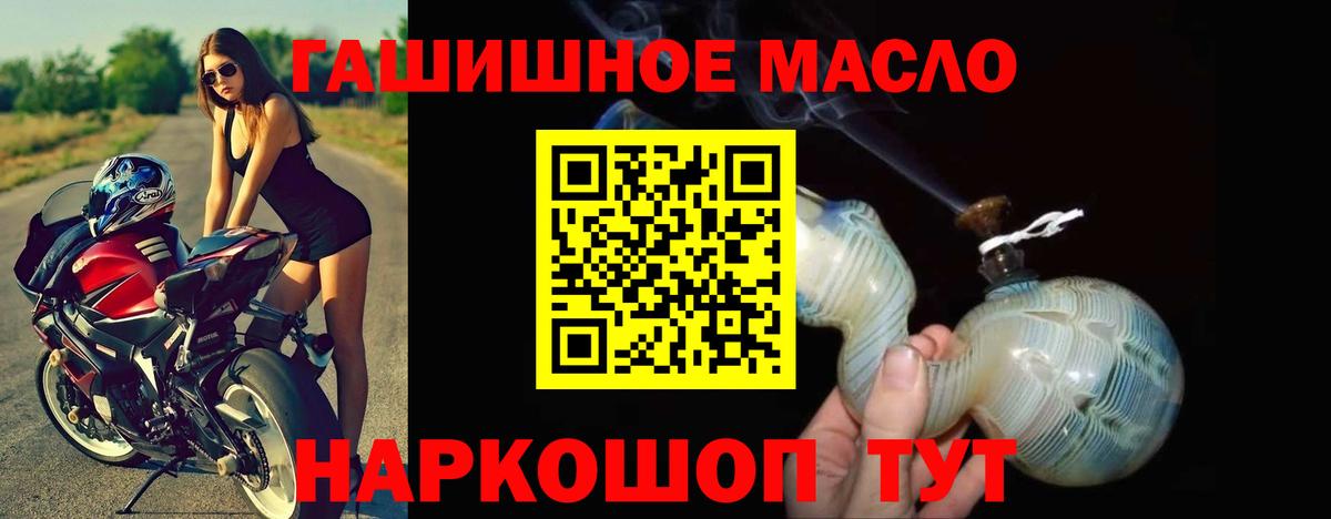 ТГК THC oil Верхний Уфалей