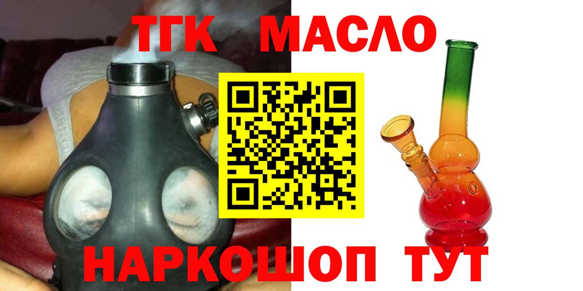 Верхний Уфалей  Дистиллят ТГК гашишное масло  Вход с VPN 